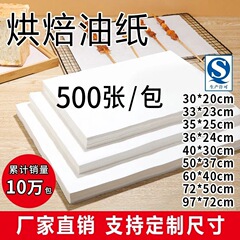 耐熱シリコン食品グレードの油紙ベーキング紙長方形バーベキューノンスティックオーブンベーキングトレイ紙