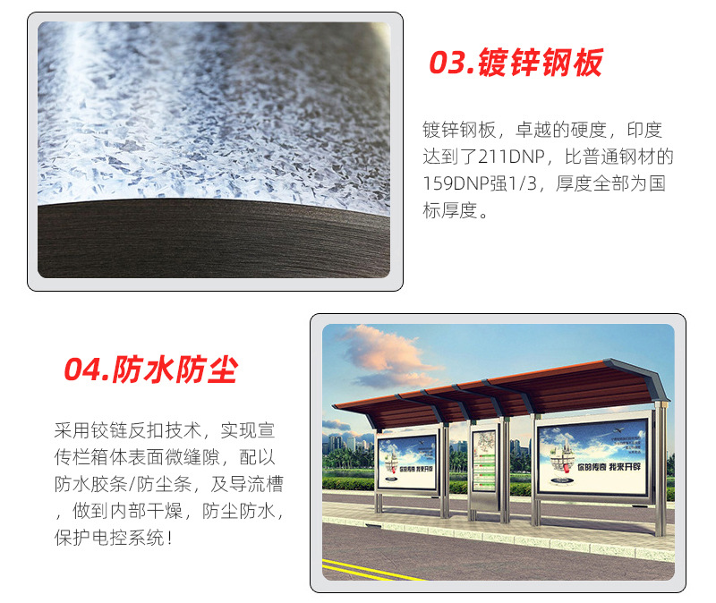 候车亭产品细节02