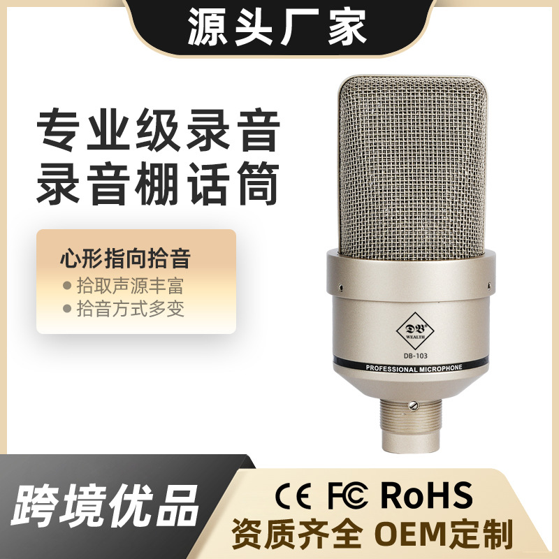 103 large diaphragm condenser microphone live sound card suit Computer mobile phone singing recording narration karaoke game microphone