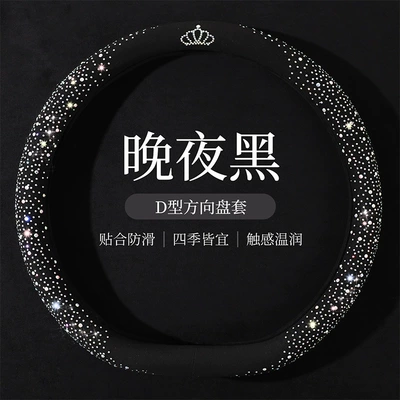Wheel Cover for Women, All-Season | Steering wheel cover - crown-rhinestone-midnight-black-d-type-38cm