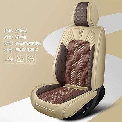 Four Seasons Pad, car seat cushion four seasons universal - rice-color-standard-version-3
