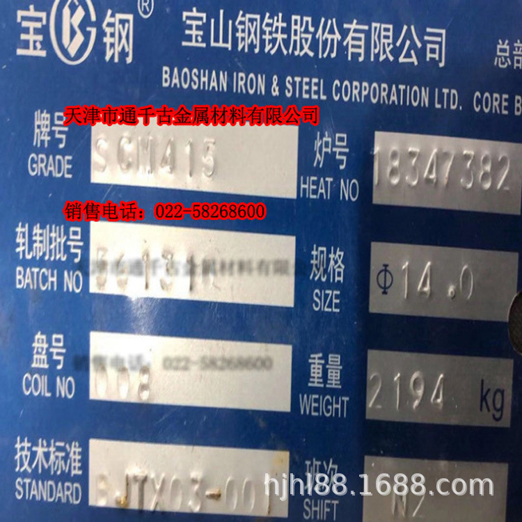 现货销售SCM415钢板  SCM415板料  SCM415板材  规格齐全库存充足