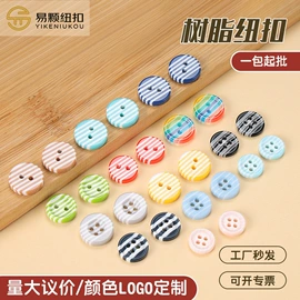 钮扣;饰品配件;其他纺织辅料