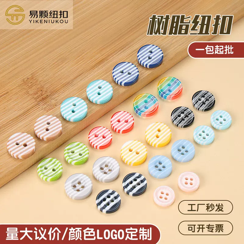 童装彩色卡通树脂钮扣 儿童衣服两眼扣 DIY装饰玩具手缝扣子