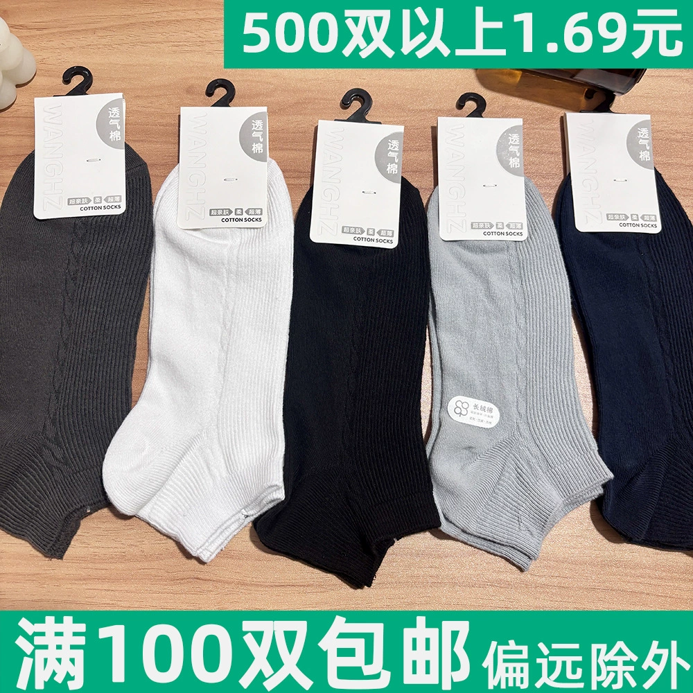 Весенние, летние и осенние мужские расчески хлопчатобумажные носки с двойными иглами