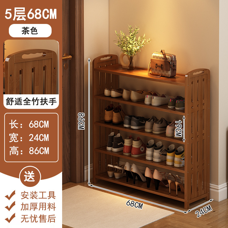 楠竹鞋架子简易家用门口经济型多层鞋柜防尘宿舍收纳入户门置物架|undefined