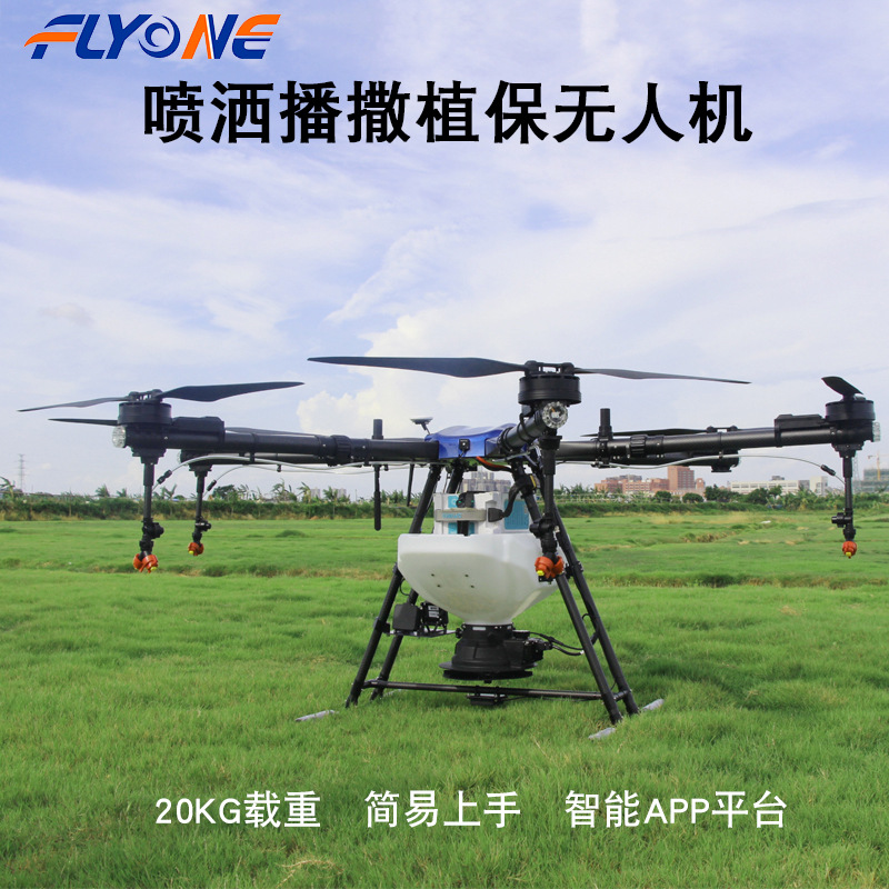 大载重农业无人机农用植保果园茶山肥料施肥喷洒农药自动高效