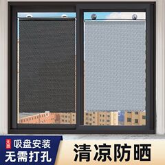 穴なしバルコニー吸盤式シェード寝室断熱遮光カーテン家庭用オフィス伸縮日焼け止めカーテン