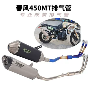 Cfmotor Chunfeng 450Mt üçün orta, qabaq və quyruq çıxış borusu modifikasiyası