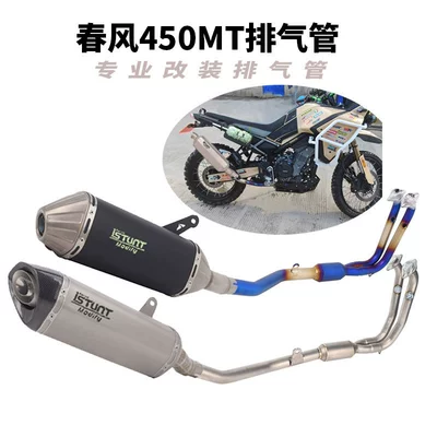 Motorcycle exhaust pipe Front Section, and Tail Section