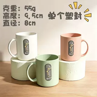 嘉彩塑业磨砂质感简约带手柄漱口杯单个塑封 刷牙杯洗漱杯便携