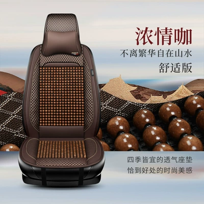Cushion, Cooling Cushion, Single Piece Ventilation — Cool pad - intense-love-coffee-single-seat-comfort-edition