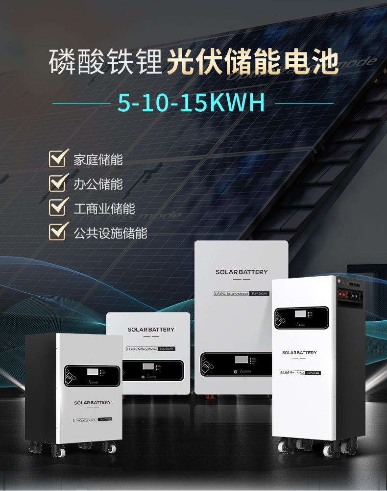 51.2V300AH_01