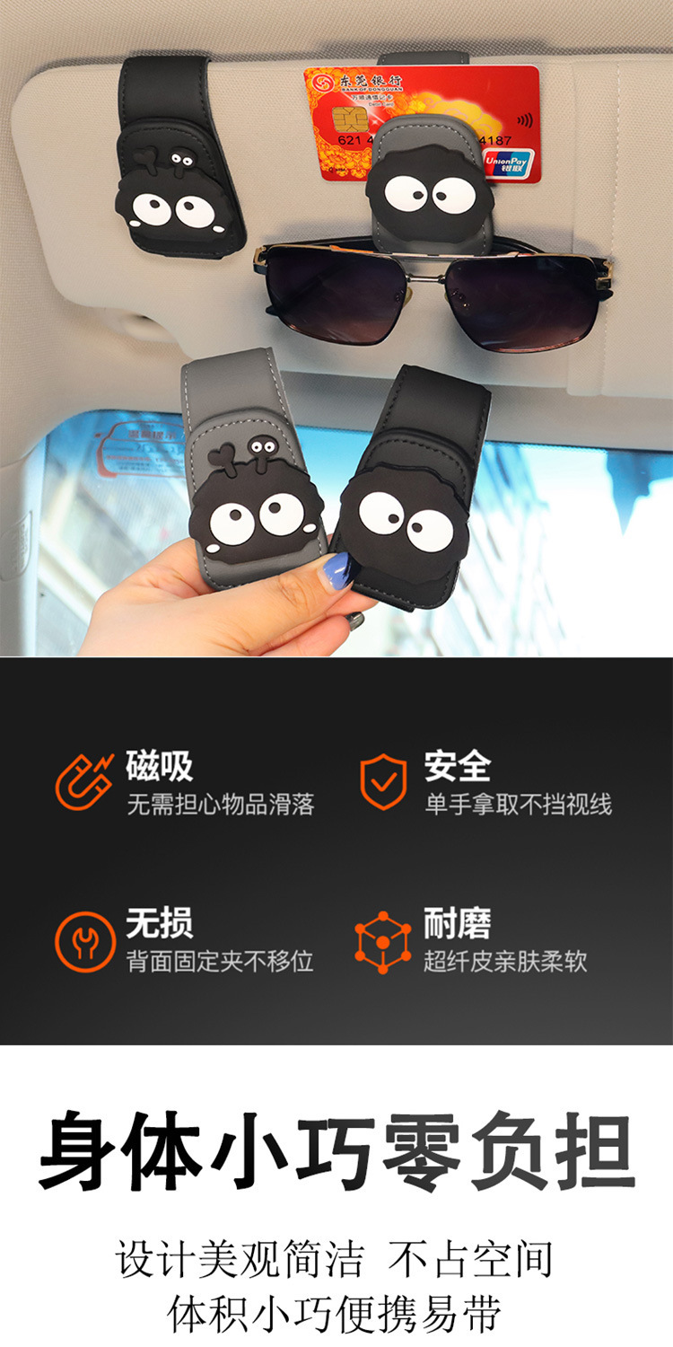 Cross-border car glasses clip glasses bracket sun visor sunglasses car sunglasses clip multi-functional card holder storage clip
