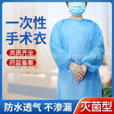 东海锦帆一次性使用手术衣中号灭菌型独立包装反穿防护服隔离衣