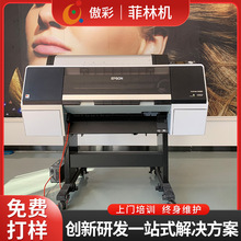 爱普生二手机 P6080打印机 印刷包装 数码打印机包装数码打样机