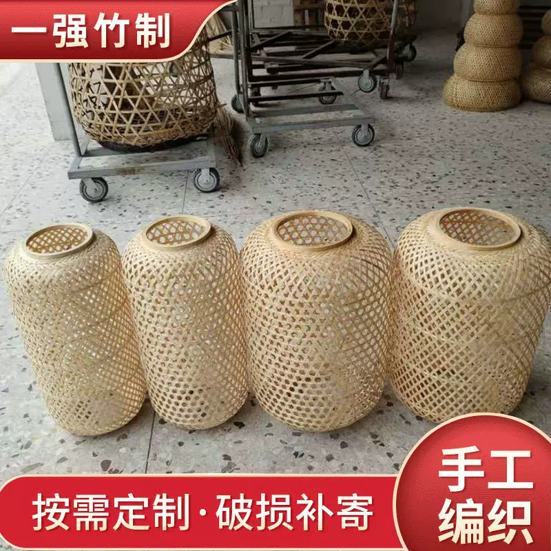 竹编灯笼灯罩 中式创意个性竹编吊灯灯罩餐厅民宿艺术造型灯罩