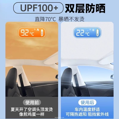 Protection Sunshade — Sun shade