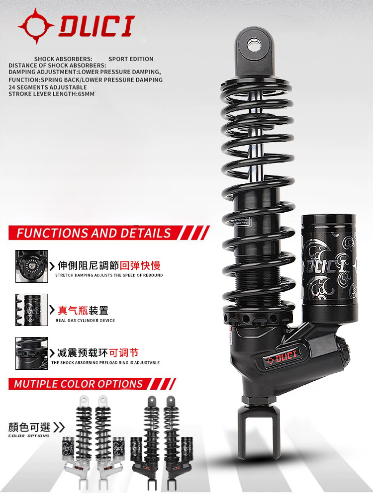 Stinger RS4 rear shock absorber calf Uqi n1s No. 9 MMAX110p E200p 300p damping adjustable shock absorber