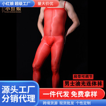 小红娘丝袜性感油光男士情趣吊带一体连身袜带jj套入体高腰连裤袜