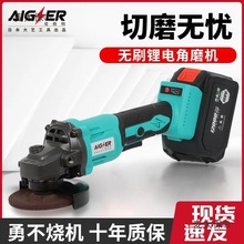 日本名优大艺角磨机大功率锂电无刷磨光机多功能切割机手持麦太保