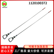 汽车发动机油尺 油位指示尺 适用于奔驰W163W220W639 1120100372