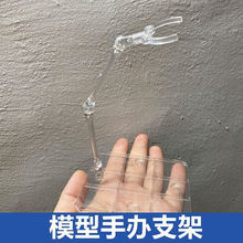 手办模型万能支架批发零售两节三节加长跨境亚马逊速卖通货源动漫