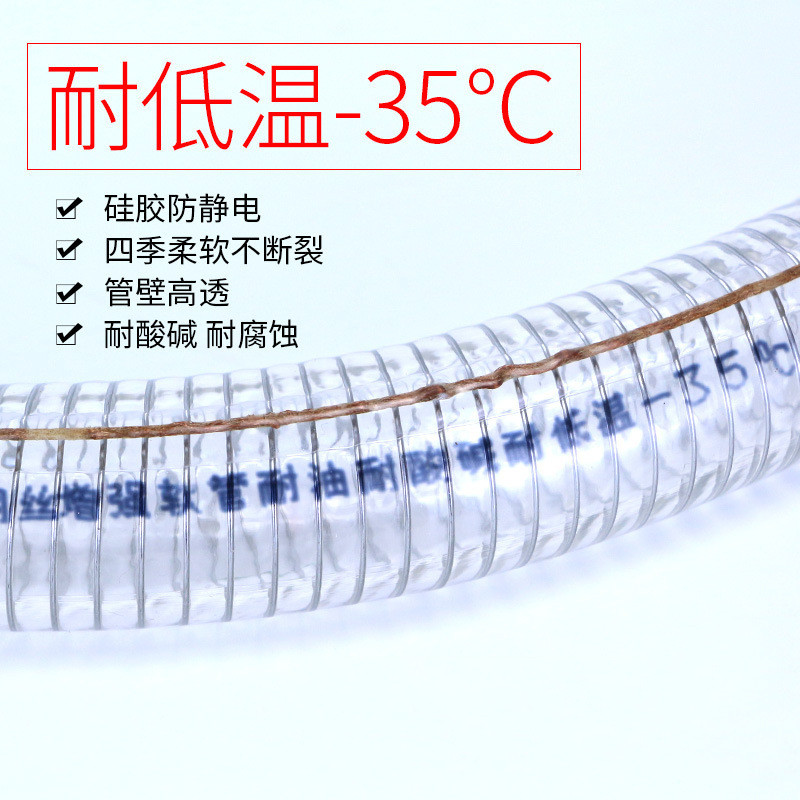 耐高温腐蚀PVC钢丝水管软管内径25壁厚3  50米