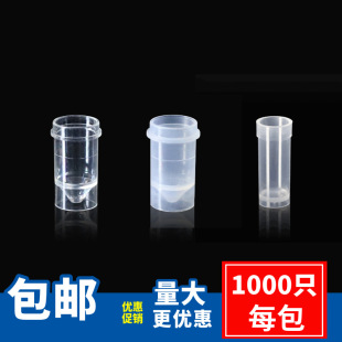 2ml Atomic Absorption Injection Cup Cup Analysis Jena Shimadzu Graphite Furnace Autosampler Bottle