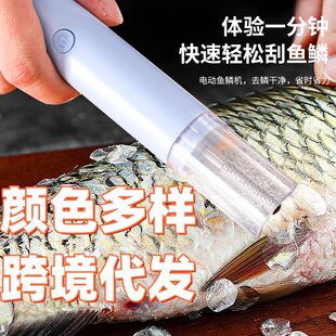 Household electric fish scale scraper artifact electric fish scale scraper machine fish tool remove fish scale planing scale scraper waterproof