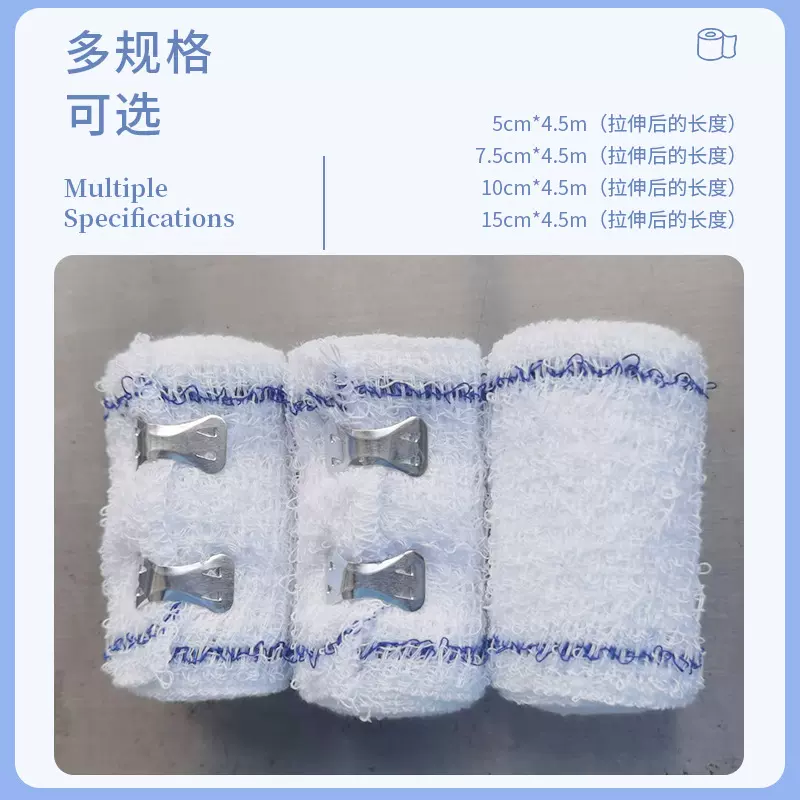 厂家供应70克漂白皱纹绷带纯棉外贸品质运动防护包扎户外急救用品