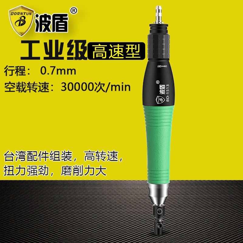 波盾 气动超声波打磨机 往复气动锉刀机研磨机抛光磨光机 BD-1513