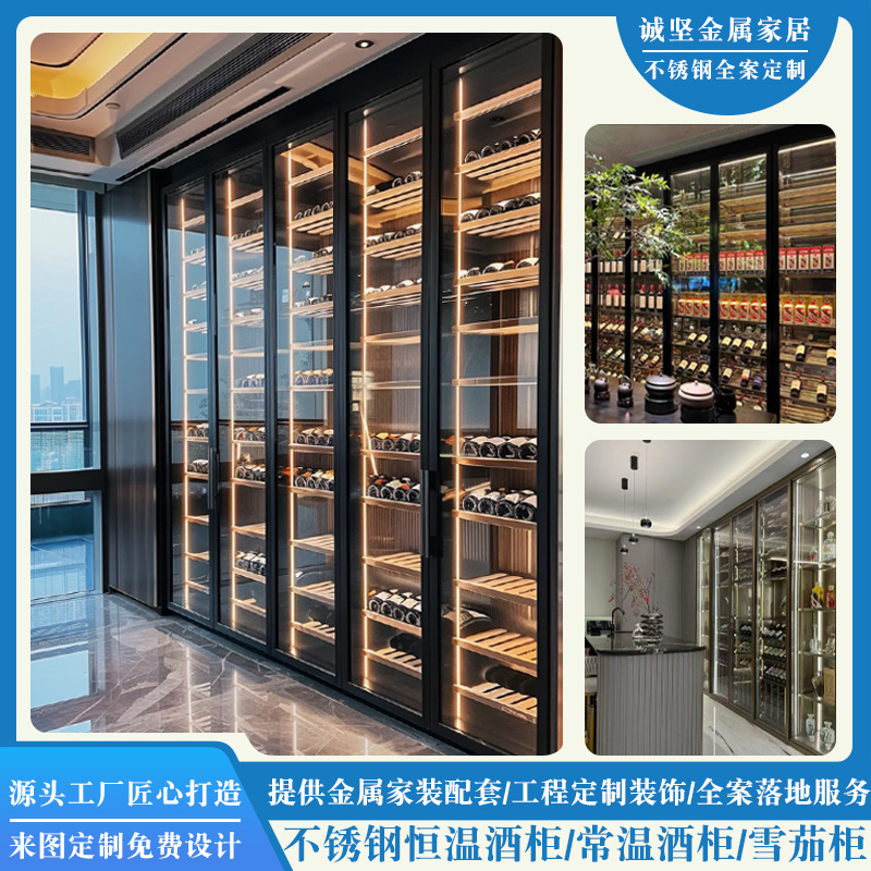 不锈钢恒温酒柜定制厂家客厅红酒柜雪茄柜冷藏柜嵌入式商用展示柜