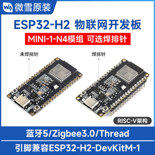 Esp32-H2 Microcontroller Development Board Supports Ble/Zigbee/Thread Built-In 4Mb Flash