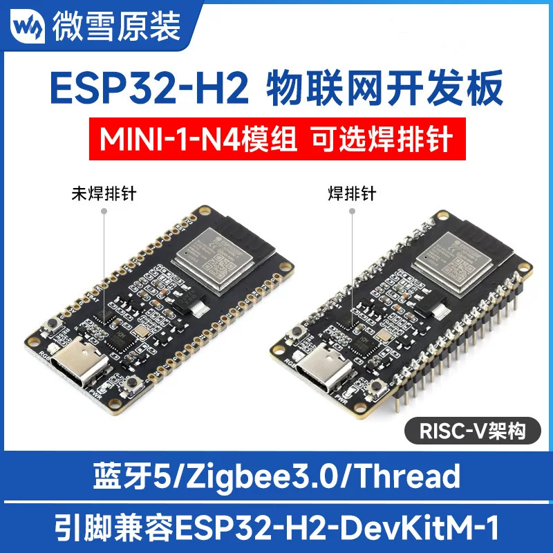 微雪 ESP32-H2-Mini-1-N4 Development board RISC-V supports BLE 5/Thread wireless communication