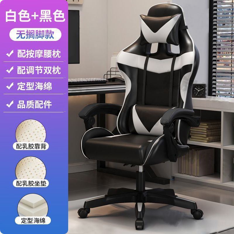 电竞椅主播游戏椅子大学生宿舍椅电脑椅家用办公室午睡可升降皮椅|undefined