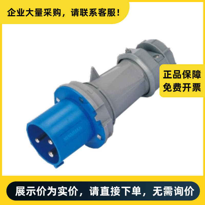 正泰电器 工业插头 NTC1-463P6h/415V 插头 | 710480100000008