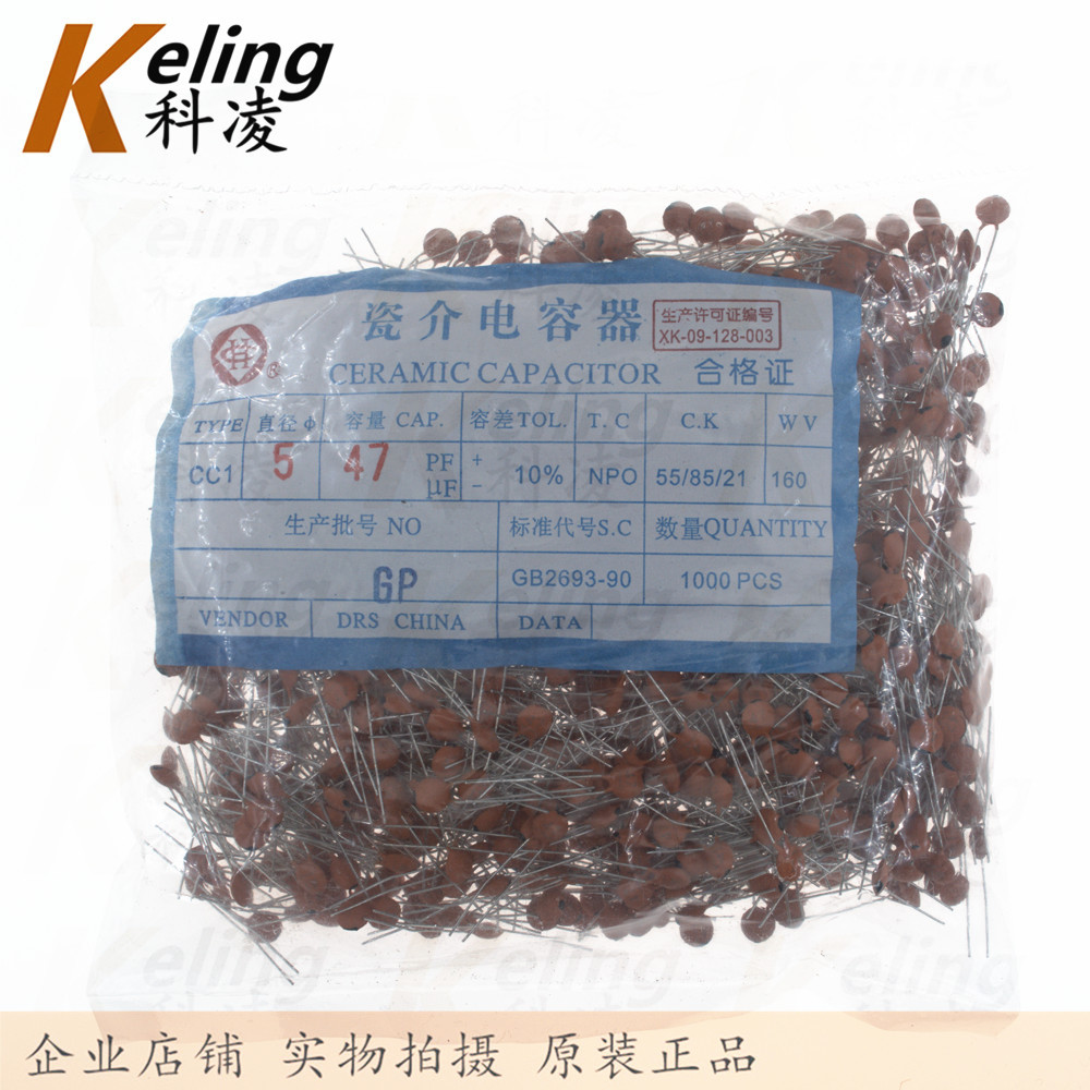 瓷片电容 瓷介 陶瓷电容器 100V47PF 47P 片径5MM 1袋1000只 10%