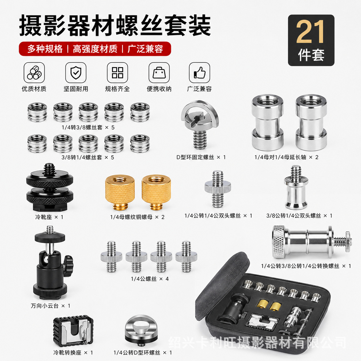 Tornillos específicos para cámaras, tornillos de trípode de luz de 1/4-20 a 1/4 a 3/8, tornillos de placa de liberación rápida de cabeza plana