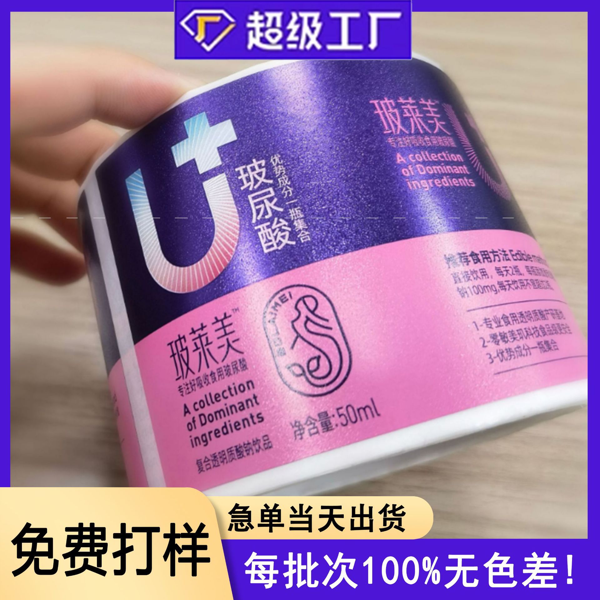 钙维生素C不干胶标签制做 保健食品铝箔纸D胶囊亮银BOPP磨砂贴纸