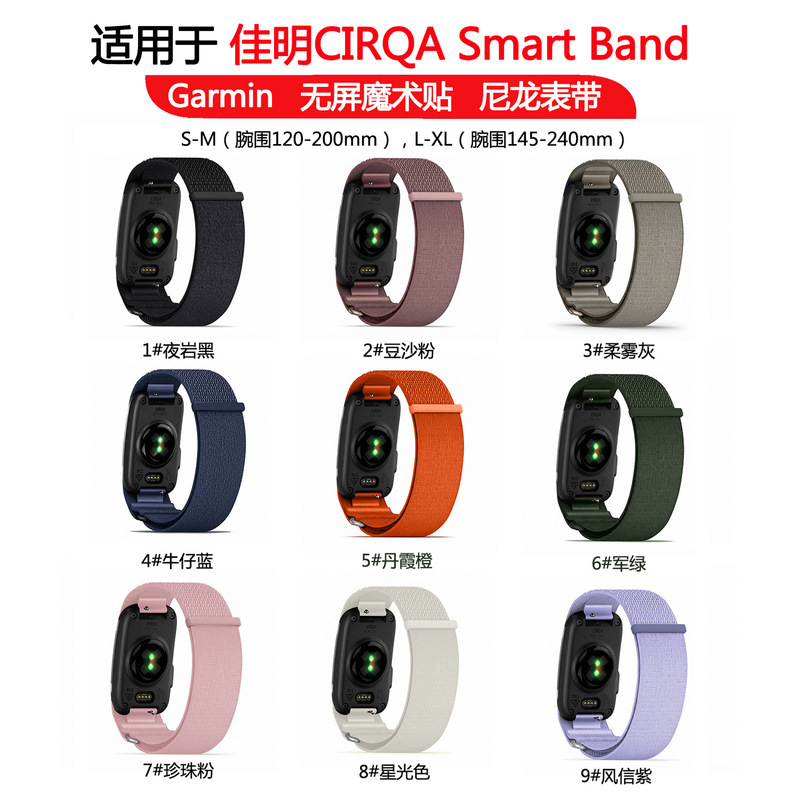 Suitable for Garmin CIRQA Smart Band strap, Garmin CIRQA non-screen model nylon strap