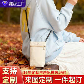 DIY来图定制做印花零钱卡包拉链帆布手机收纳袋布艺便携小斜挎包