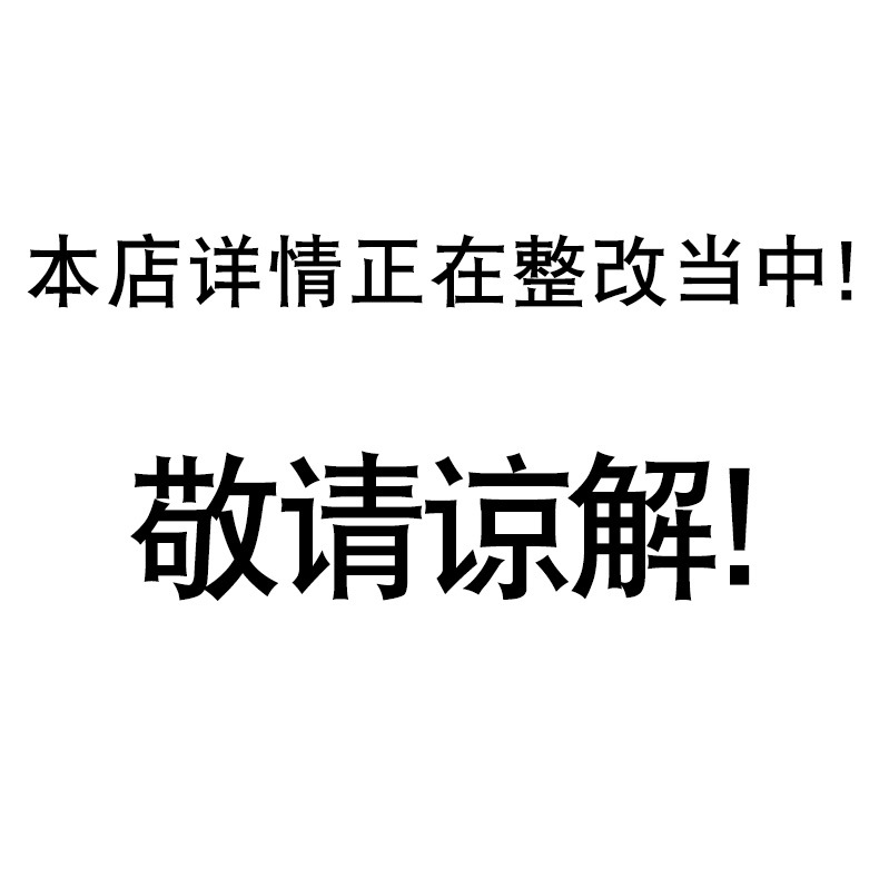 本店详情，正在整改