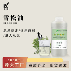 シマツ油大西洋シマツ精油植物片方アロマアロマセラピー精油顔面植物精油香柏木