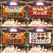 美味炒鸡架摆摊布挂布广告布移动小车后备箱夜市条幅背景布招牌
