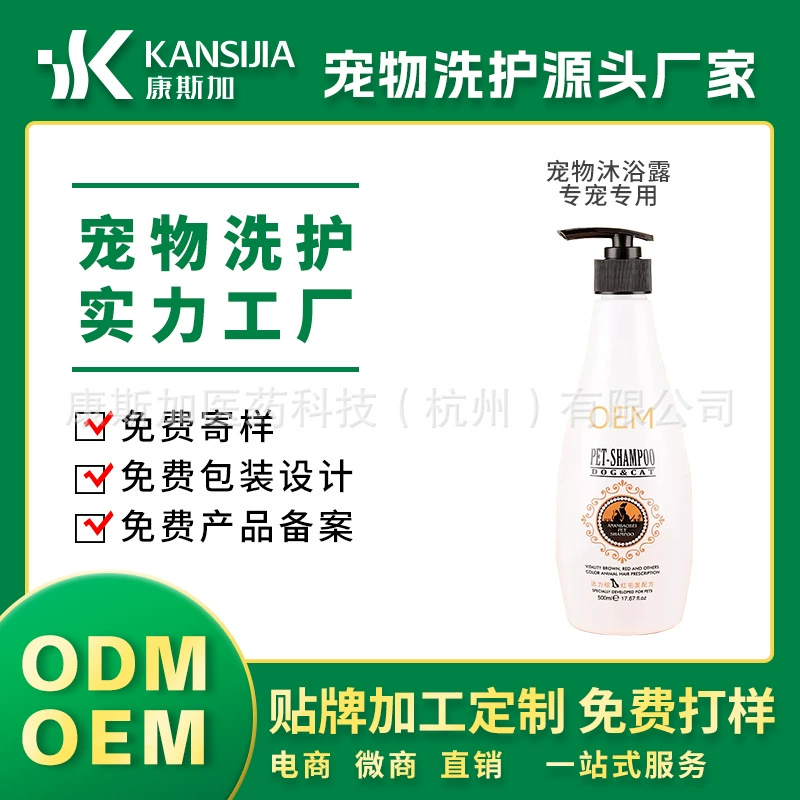 Собака гель для душа Тедди Само платины мех любимчика гель для душа собака кошка Ванна Шампунь OEM обычай