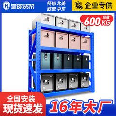 Huangqiu ヘビーデューティ倉庫棚収納ラック収納多層肥厚貨物棚耐荷重 600 キロヘビーデューティ棚