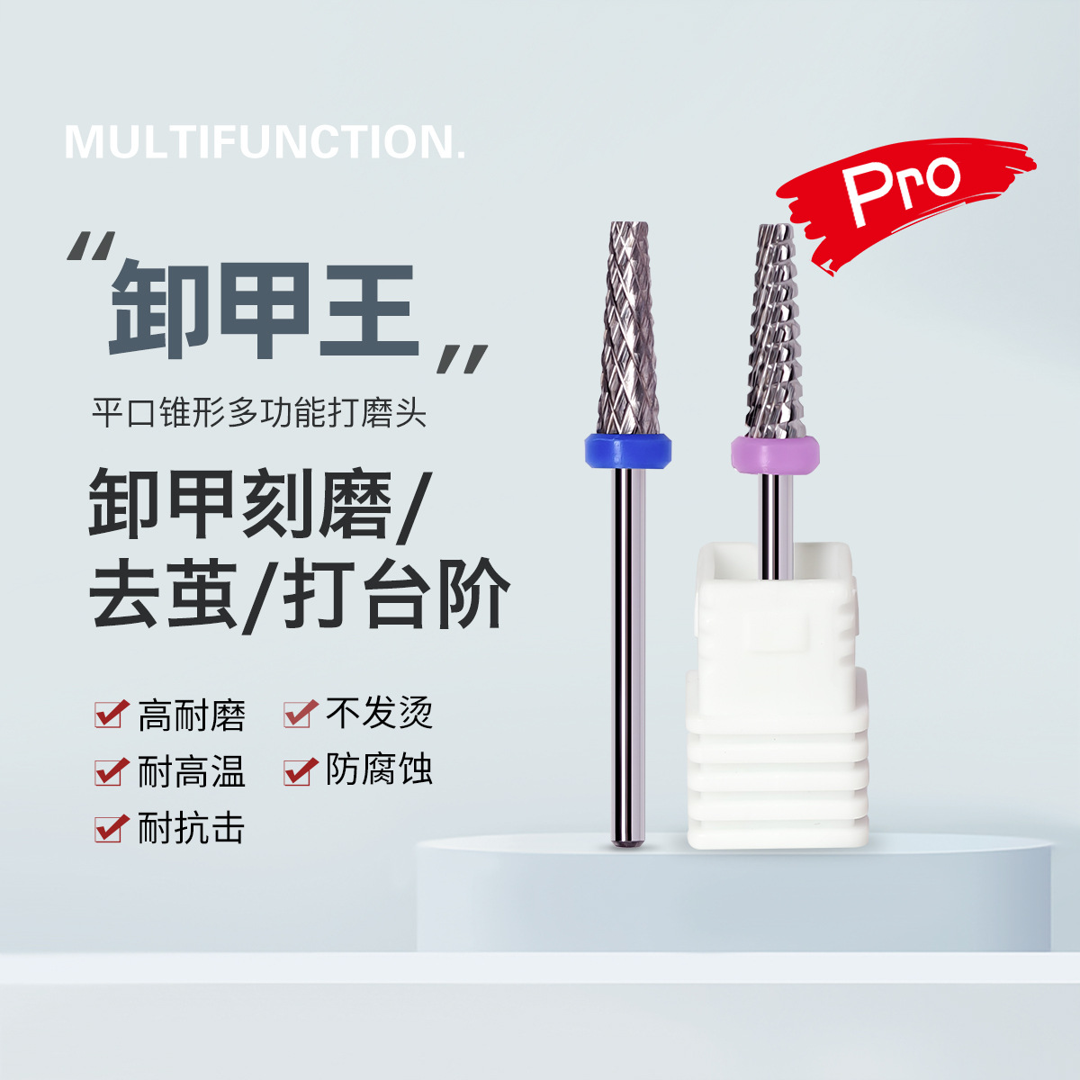 Nail art grinding head nail remover king pro pre-processing step pushing facade to remove hard cocoon dead skin nail art tool