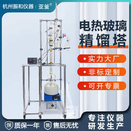 实验室玻璃精馏塔电加热真空精馏柱电磁精馏头精油分馏精馏装置