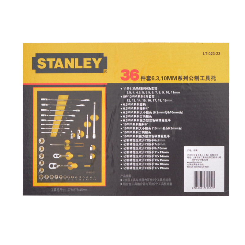 STANLEY 하드웨어 도구 트레이 세트 LT 시리즈 도구 트롤리 트레이 자동 수리 기계 수리 전기 도구 세트 기타
